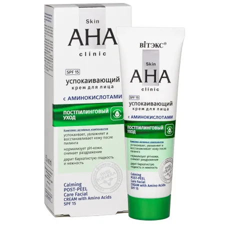 Крем для лица Skin AHA Clinic