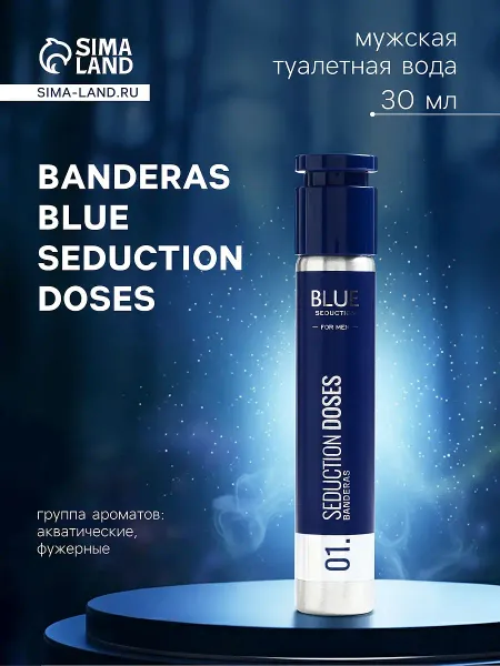 Туалетная вода мужская banderas blue seduction doses, 30 мл