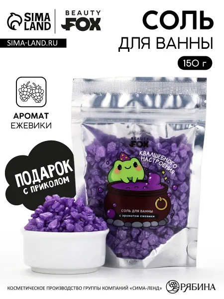 Соль для ванны
