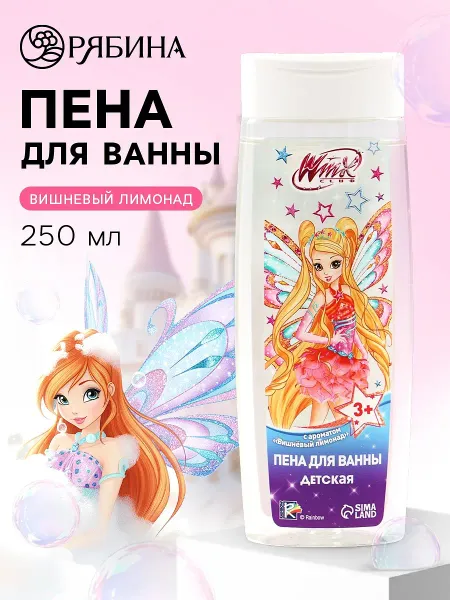 Пена для ванны детская, 250 мл, аромат вишневый лимонад, винкс