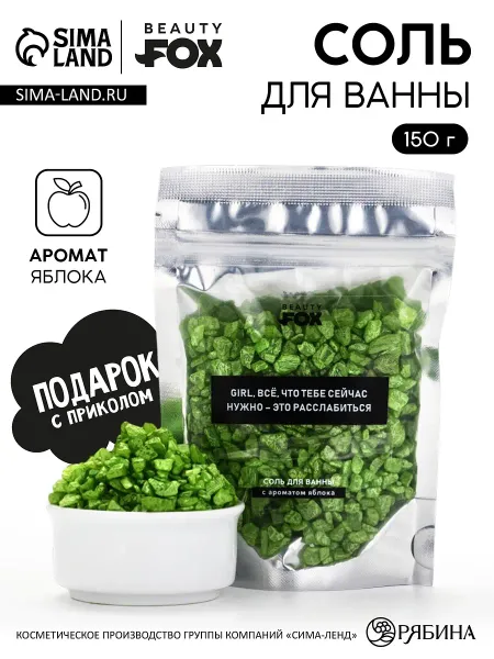 Соль для ванны