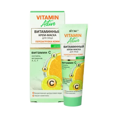 КРЕМ-МАСКА для лица VITAMIN ACTIVE