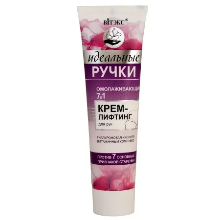 Крем-лифтинг для рук ИДЕАЛЬНЫЕ РУЧКИ