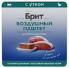 Влажный корм для взрослых кошек Брит Премиум Воздушный паштет с уткой