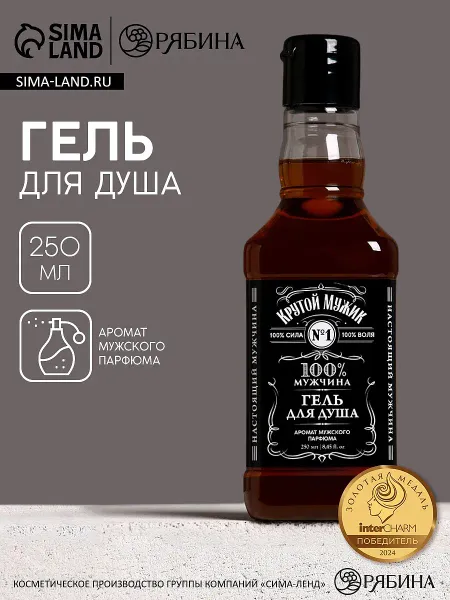 Гель для душа виски