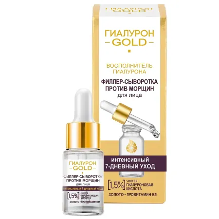 Филлер-сыворотка для лица Гиалурон Gold
