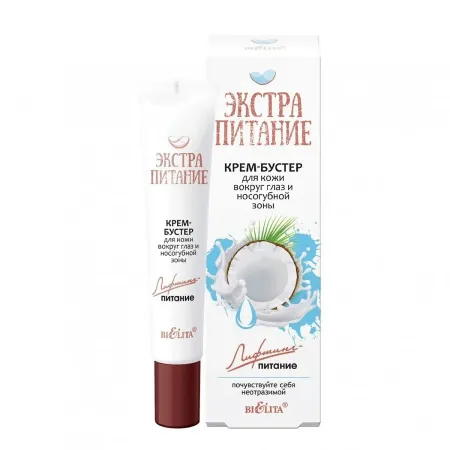 Крем-бустер для кожи вокруг глаз и