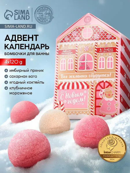 Адвент-календарь новогодний
