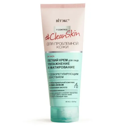 Крем для лица CLEAN SKIN Увлажнение и