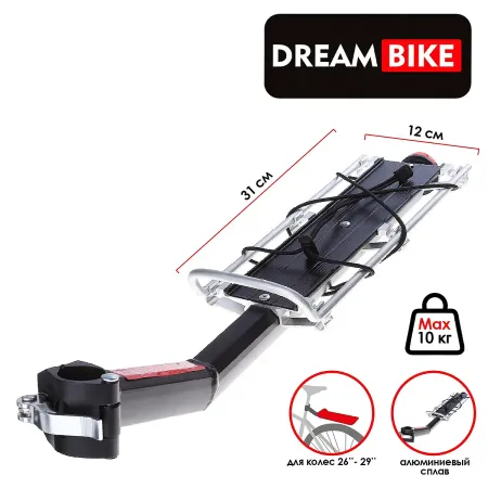 Багажник dream bike, 26