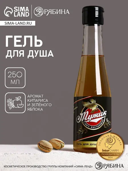 Гель для душа пиво