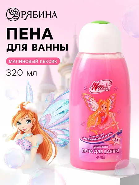 Пена для ванны детская, 320 мл, винкс