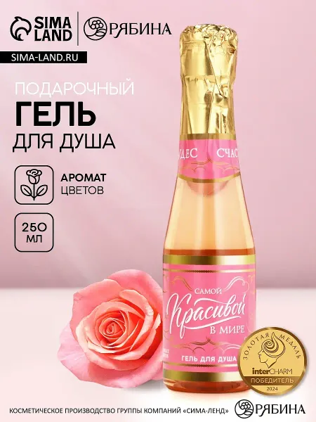 Гель для душа