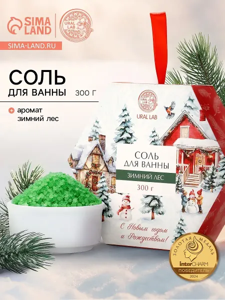 Соль для ванны, аромат зимний лес, 300 г,