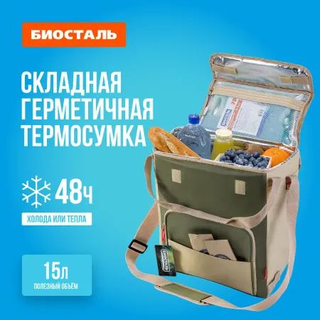 Сумка-холодильник 15л КЕМПИНГ ЗЕЛЕНАЯ ТАЙГА