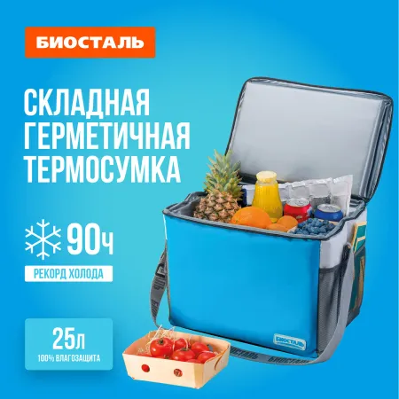 Сумка-холодильник 25л ДИСКАВЕРИ МОРСКОЙ СИНИЙ