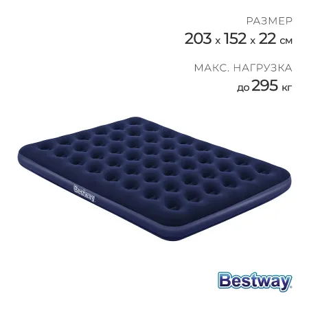 Матрас надувной pavillo, 203×152×22 см, 67003 bestway