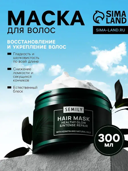 Маска для волос semily с кератином, 300 мл