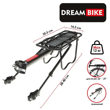 Багажник dream bike, 26