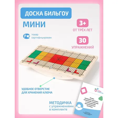 Доска бильгоу интернет проекты