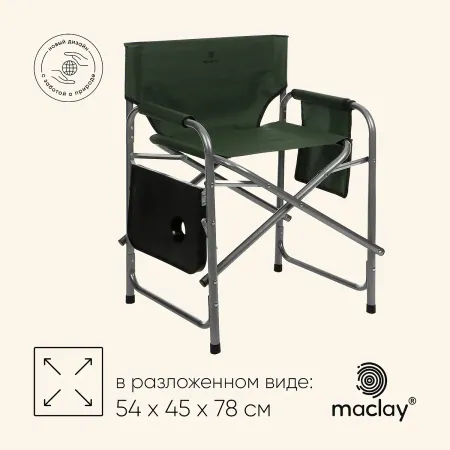Кресло складное со столом, 54×45×78 см, до 120 кг, зеленое