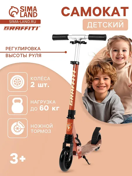 Самокат , складной, колеса pu 145 мм, abec 7, амортизатор передний, алюминиевый