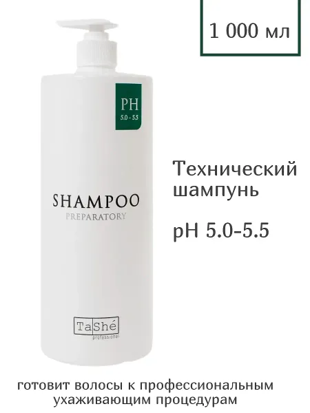 Шампунь для волос pH 5.0-5.5 1000млprofessional