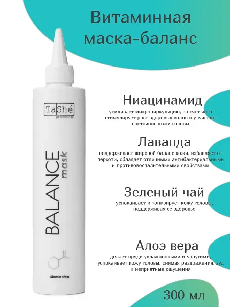 Маска-баланс витаминная,увлажнение,питание кожи головы 300млprofessional