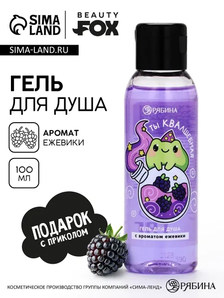 Гель для душа