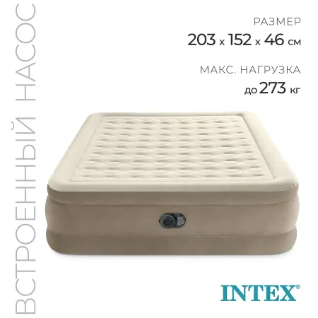 Кровать надувная queen ultra plush airbed, 152×203×46 см, с встроенным насосом, 64428nd intex