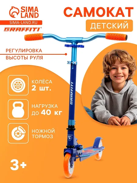 Самокат городской graffiti comfort 120, складной, колеса pu 120 мм, abec 7 carbon