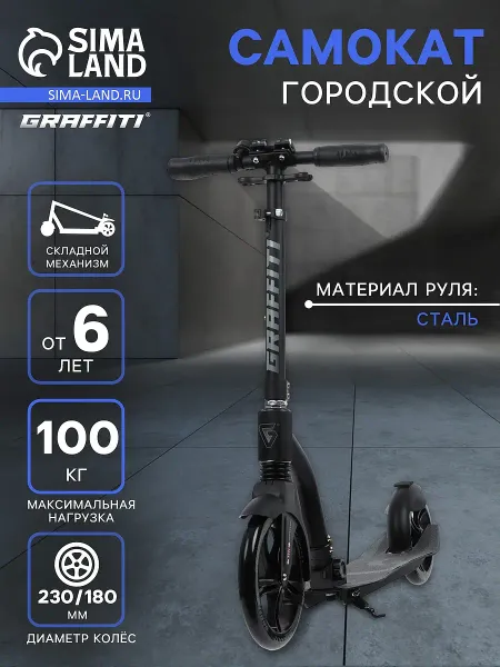 Самокат городской cross 230, колеса pu 230/180 мм, с передним амортизатором, abec 9 carbon