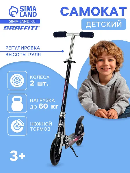 Самокат , складной, колеса pu 200 мм, abec 7, цвет черный