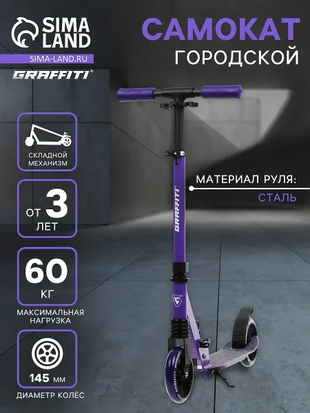 Самокат городской comfort lux 145, колеса pu 145 мм, с передним амортизатором, abec 9 carbon