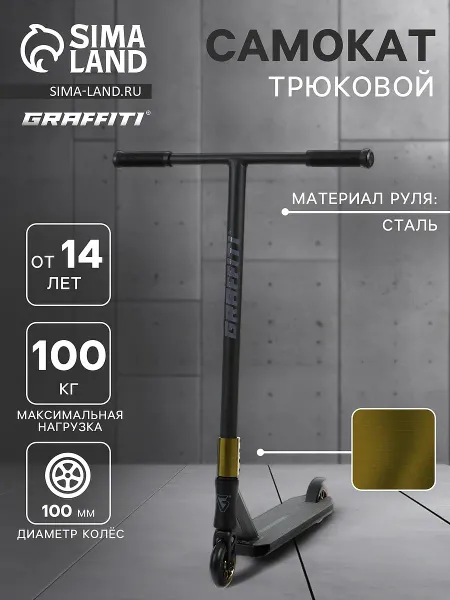 Самокат трюковой advanced 24, колеса pu 100 мм, scs компрессия, abec 9 chrome, цвет черный
