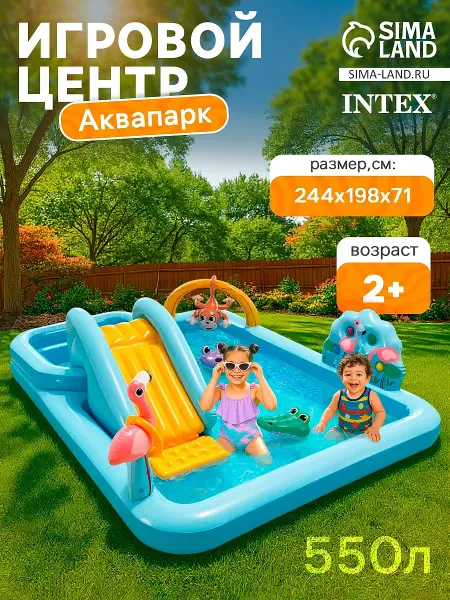 Игровой центр