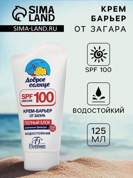 Солнцезащитный крем-барьер от загара водостойкий floresan полный блок, 125 мл