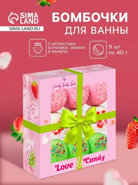 Набор бомбочек для ванн