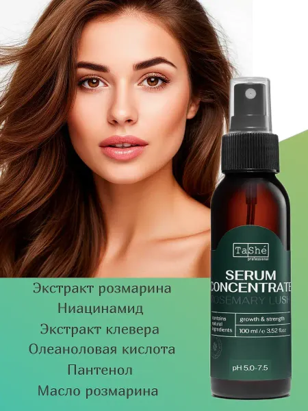 Сыворотка-концентрат для роста волос SERUM CONCENTRAT 100млprofessional ROSEMARY LUSH