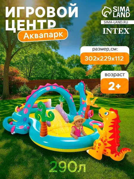 Игровой центр