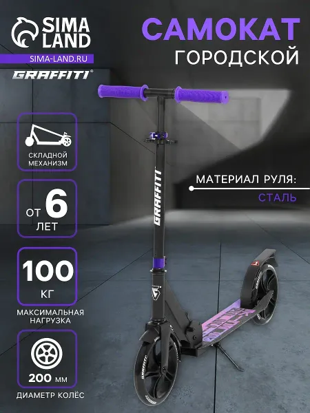 Самокат городской city 200, складной, колеса pu 200 мм, abec 7 carbon, цвет черный