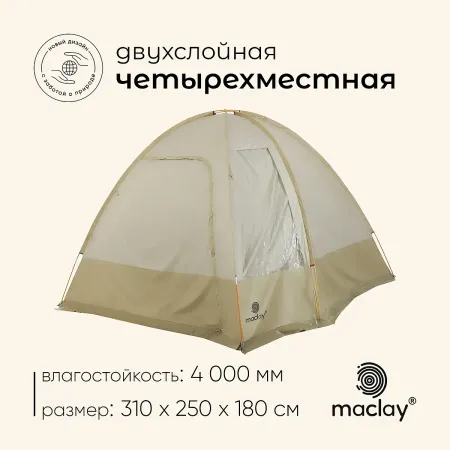 Палатка туристическая 4-местная volga cool 4, 310×250×180 см, кемпинговая, двухслойная, с тамбуром, бежевая