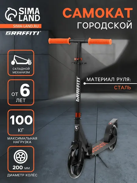 Самокат городской city 200, складной, колеса pu 200 мм, abec 7 carbon, черный
