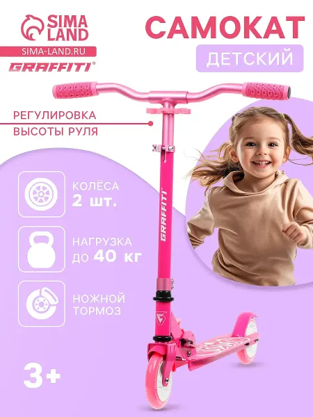 Самокат городской comfort 120, складной, колеса pu 120 мм, abec 7 carbon