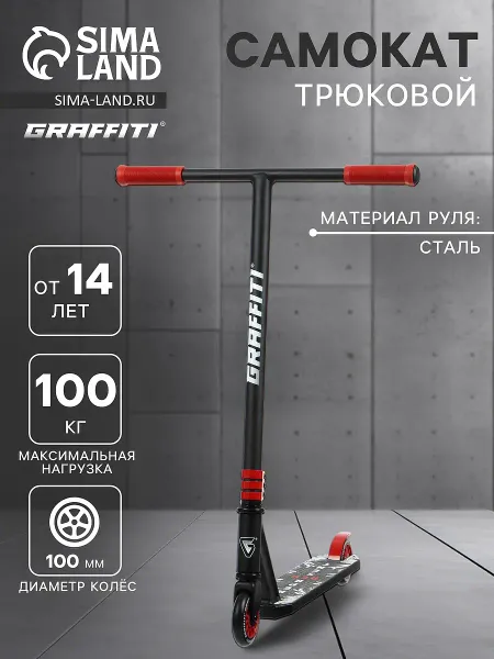 Самокат трюковой clever 24, колеса pu 100 мм, резьбовая компрессия, abec 9 chrom, красный