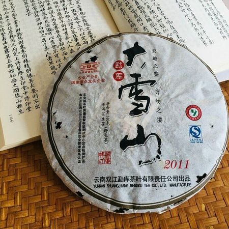 Mengku Rongshi 2011 Шен Пуэр Чай  Большая Снежная Гора  Сырой Пуэр Пуэр 500г