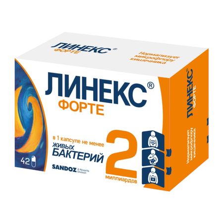 Линекс Форте Капс.№42