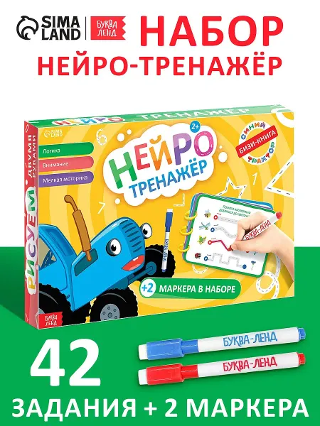Бизи - книга