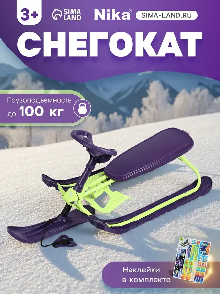 Снегокат, лимонный, фиолетовый, тсп/лф