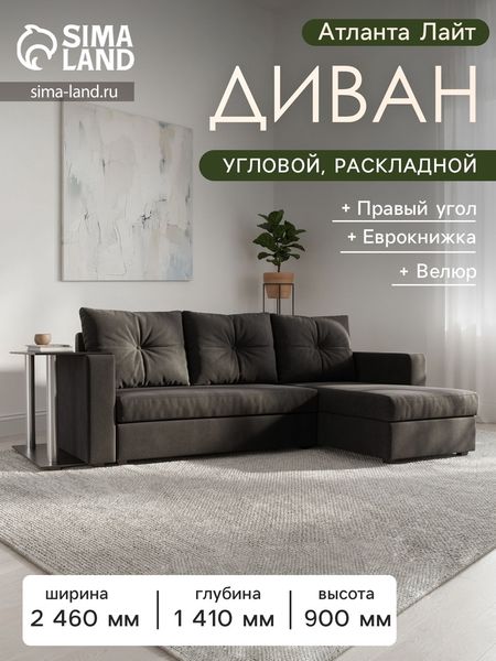 Диван угловой «Атланта лайт», правый угол, механизм еврокнижка, микровельвет, цвет чёрный